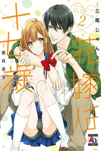 Portada de 17-Year-Old Bride - Manhwa sin censura - ToonDeseo