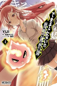 Portada de A Failure of a Monster Trainer - Manhwa sin censura - ToonDeseo