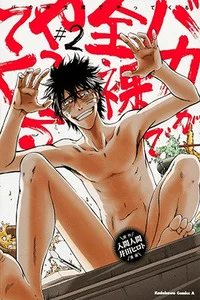 Portada de A Fool Arrives in the Nude - Manhwa sin censura - ToonDeseo