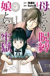 Portada de A Mother's Love, a Daughter's Prison - Manhwa sin censura - ToonDeseo