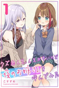 Portada de A Scummy Gap Student With a Hard Life Calls Upon a Lady of the Night - Manhwa sin censura - ToonDeseo