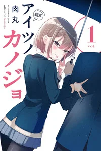 Read Aitsu no Kanojo - Oneshot Online - ToonDeseo