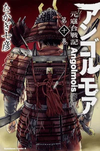 Read Angolmois - Genkou Kassenki Online - ToonDeseo
