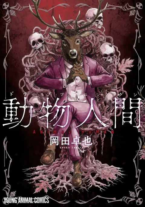 Portada de Animal Human - Manhwa sin censura - ToonDeseo