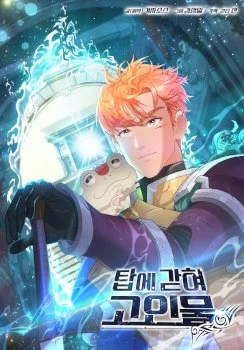 Portada de Atrapado En La Torre - Manhwa sin censura - ToonDeseo
