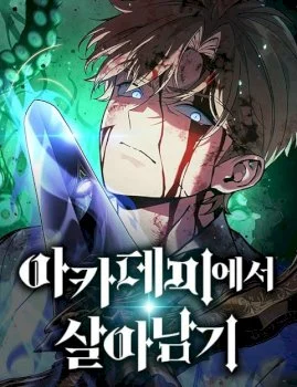 Leer Guia De Supervivencia Del Extra De La Academia online gratis en ToonDeseo Portada de Guia De Supervivencia Del Extra De La Academia - Manhwa sin censura - ToonDeseo