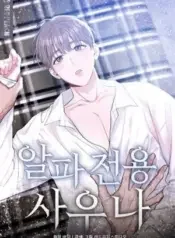 Top 5 Addictive Manhwa Like Married Women’s Exclusive Sauna to Binge-Read in October 2026