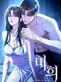 Leer Mihee online gratis en ToonDeseo Portada de Mihee - Manhwa sin censura - ToonDeseo