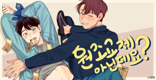 Leer Not a Sugar Daddy online gratis en ToonDeseo Portada de Not a Sugar Daddy - Manhwa sin censura - ToonDeseo