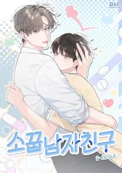 Leer Novio De La Infancia online gratis en ToonDeseo Portada de Novio De La Infancia - Manhwa sin censura - ToonDeseo