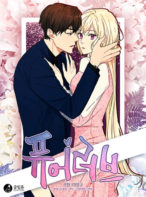 Leer Pure Love online gratis en ToonDeseo Portada de Pure Love - Manhwa sin censura - ToonDeseo