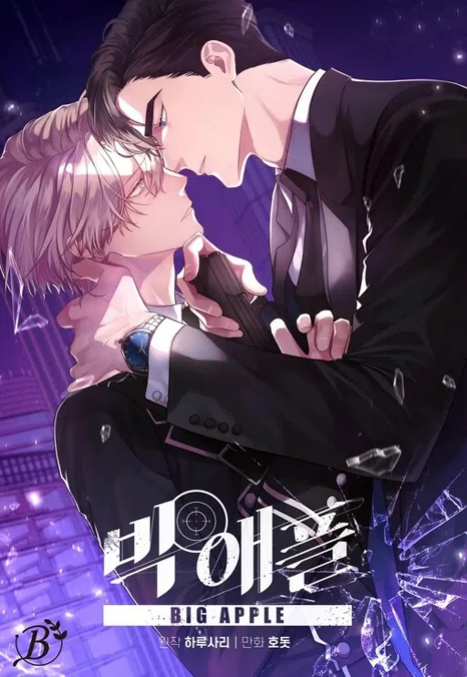Leer The Big Apple online gratis en ToonDeseo Portada de The Big Apple - Manhwa sin censura - ToonDeseo