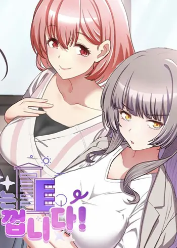 This Shithole Company is Mine Now! Manhwa (Uncensored)